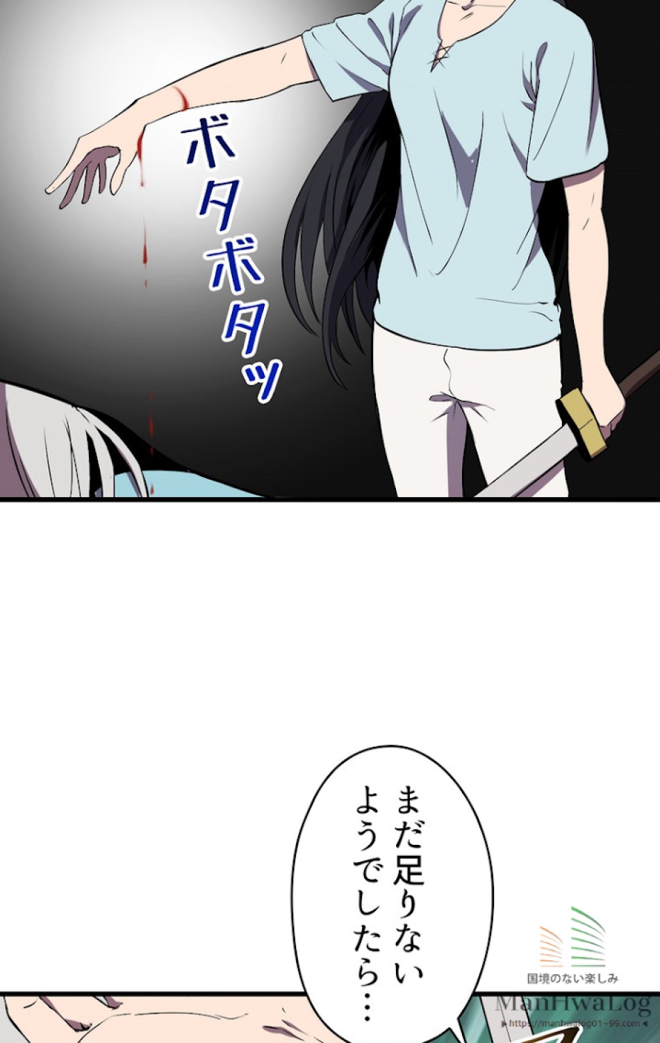 異世界剣王生存記 第28話 - Trang 60