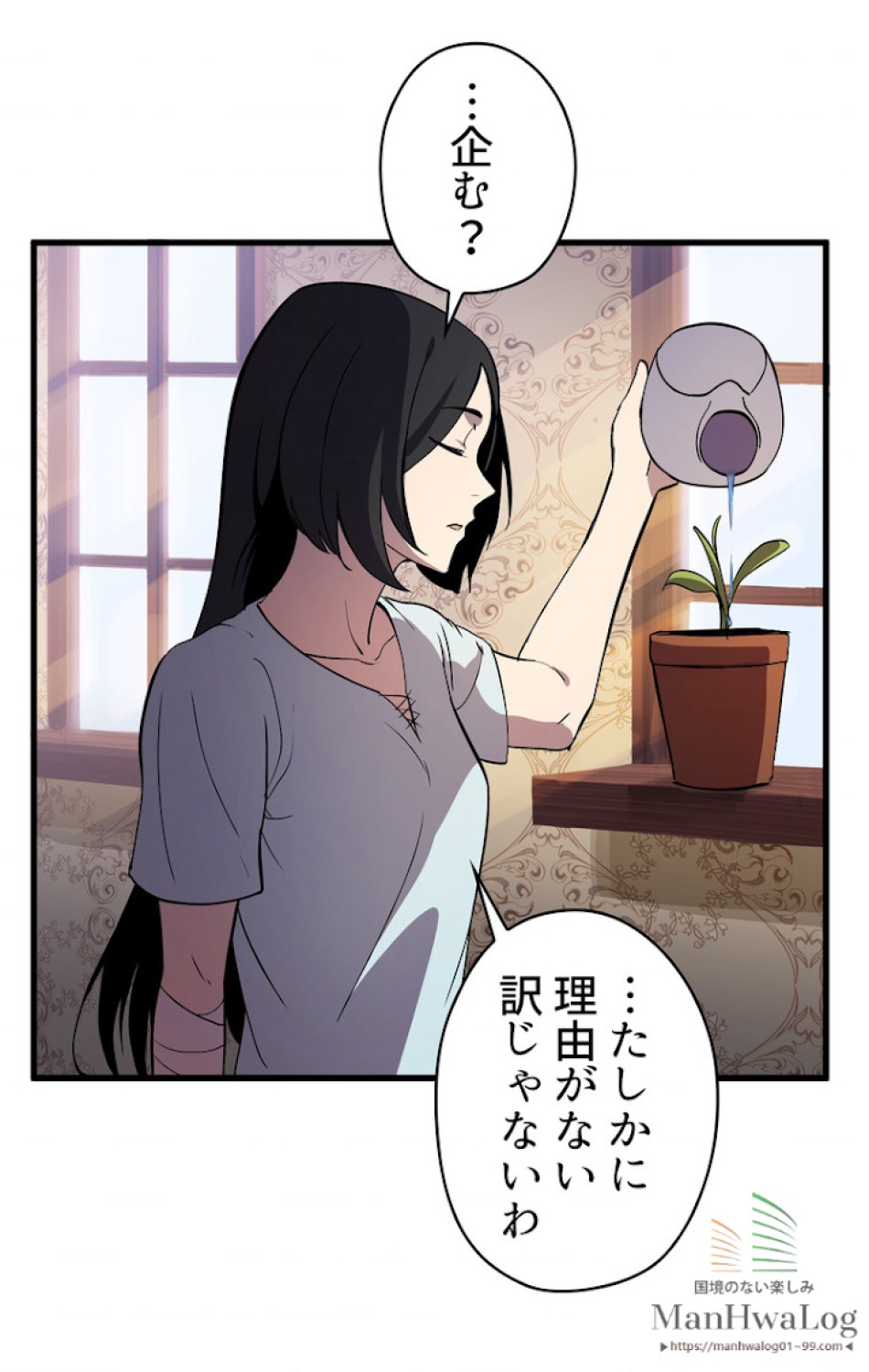 異世界剣王生存記 第28話 - Trang 69