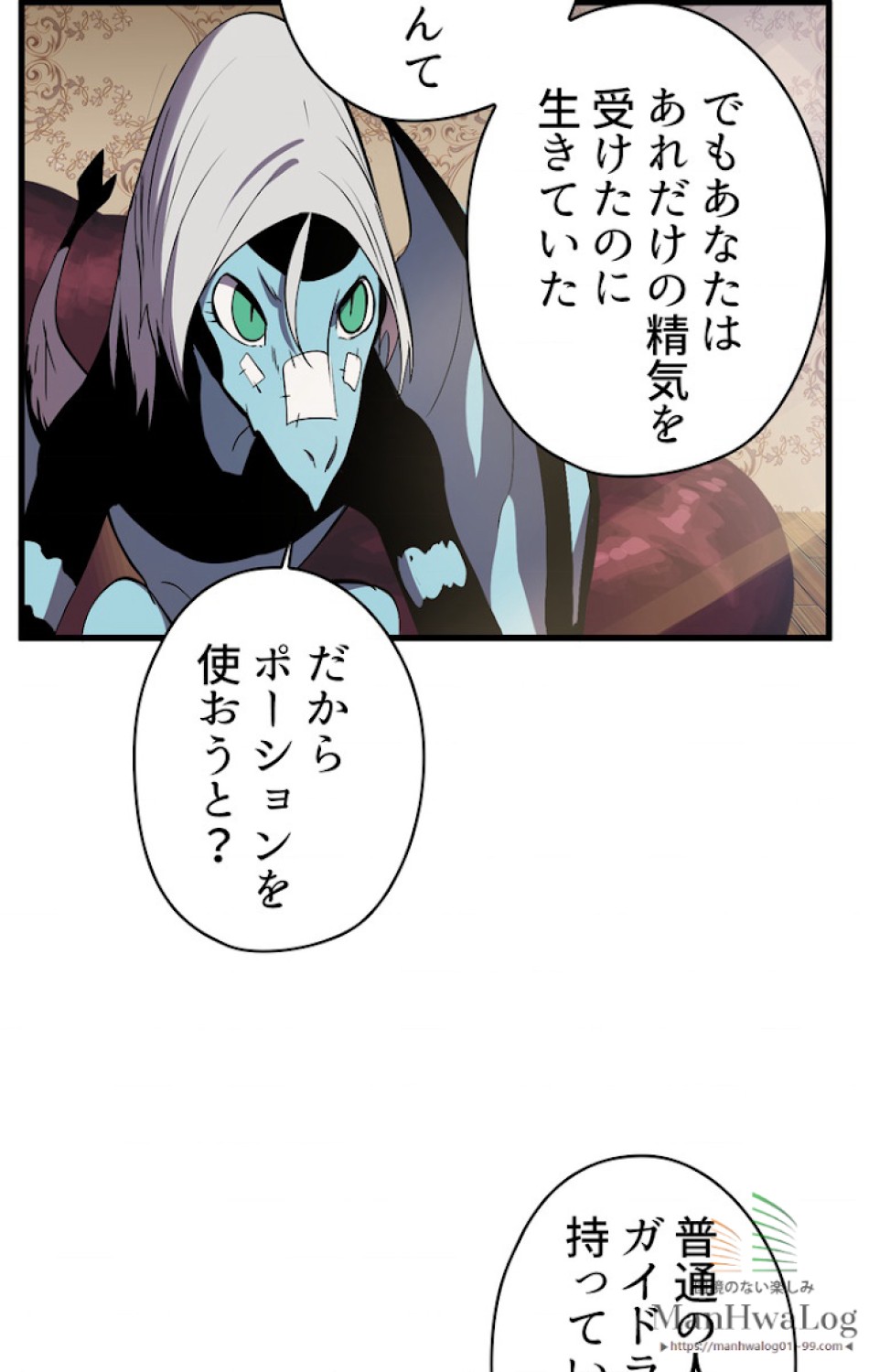 異世界剣王生存記 第28話 - Trang 74