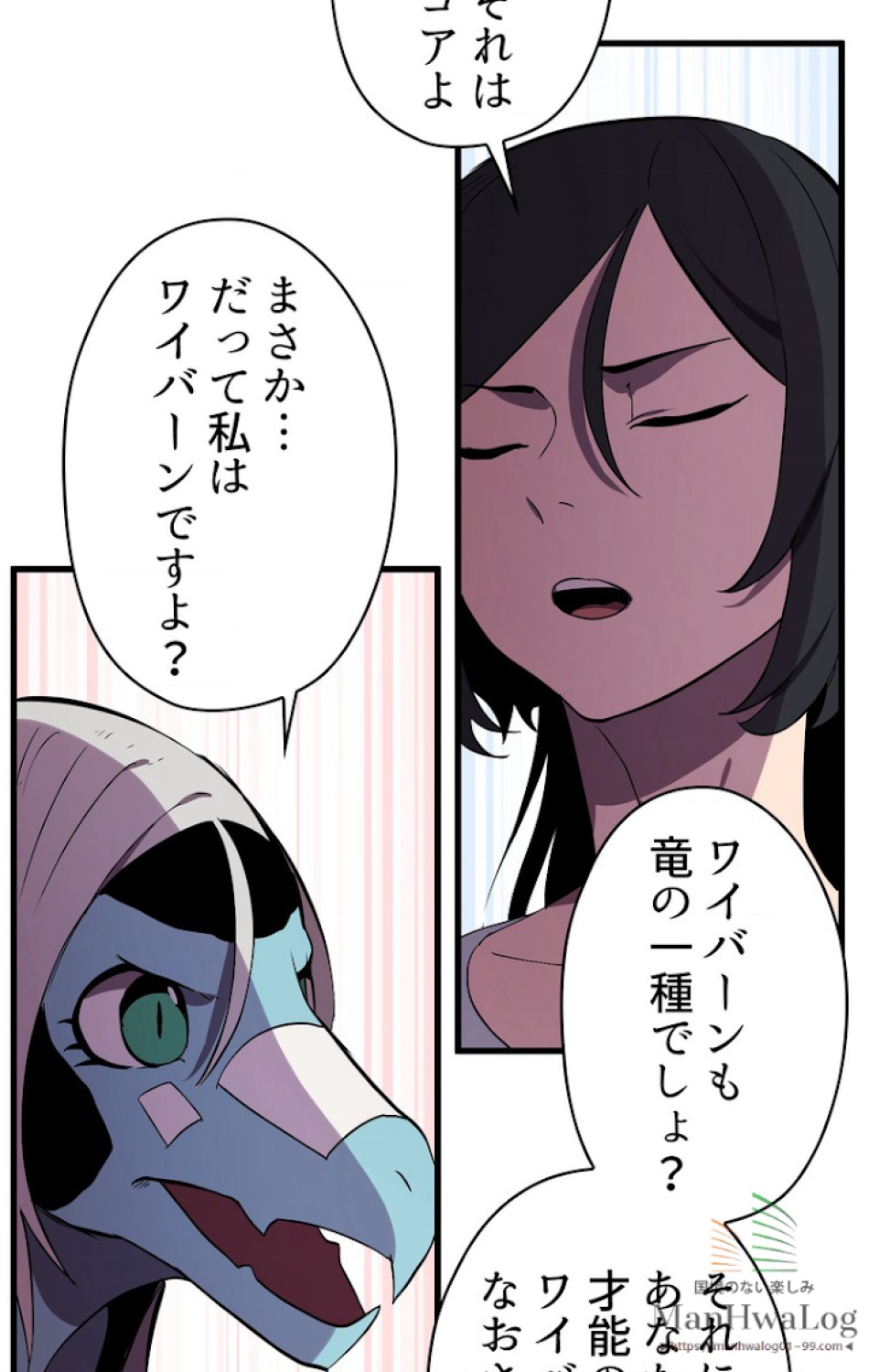 異世界剣王生存記 第28話 - Trang 77