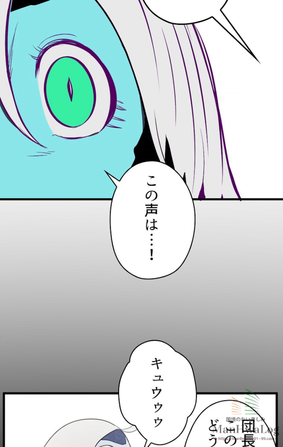 異世界剣王生存記 第28話 - Trang 8