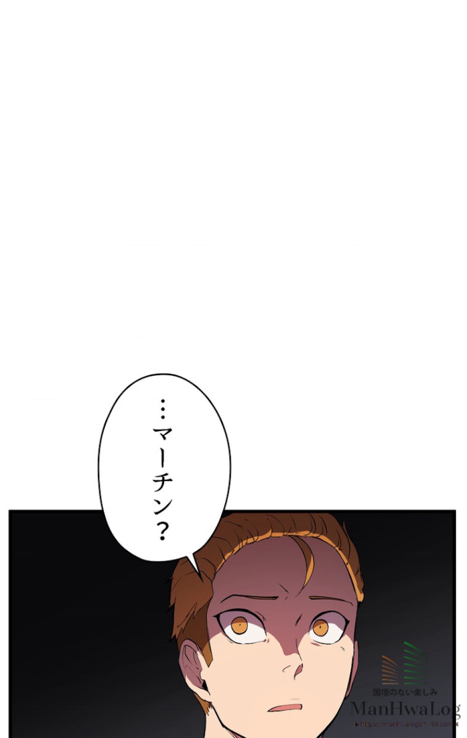 異世界剣王生存記 第29話 - Trang 101