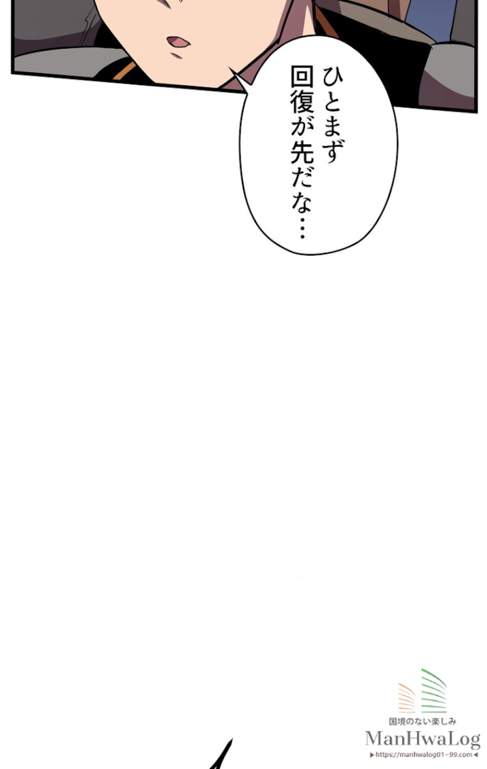 異世界剣王生存記 第29話 - Trang 11