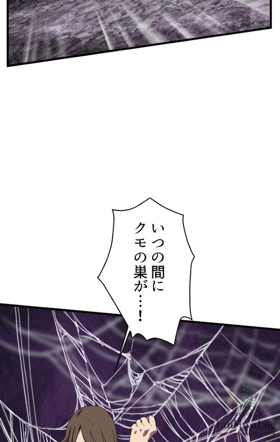 異世界剣王生存記 第29話 - Trang 13