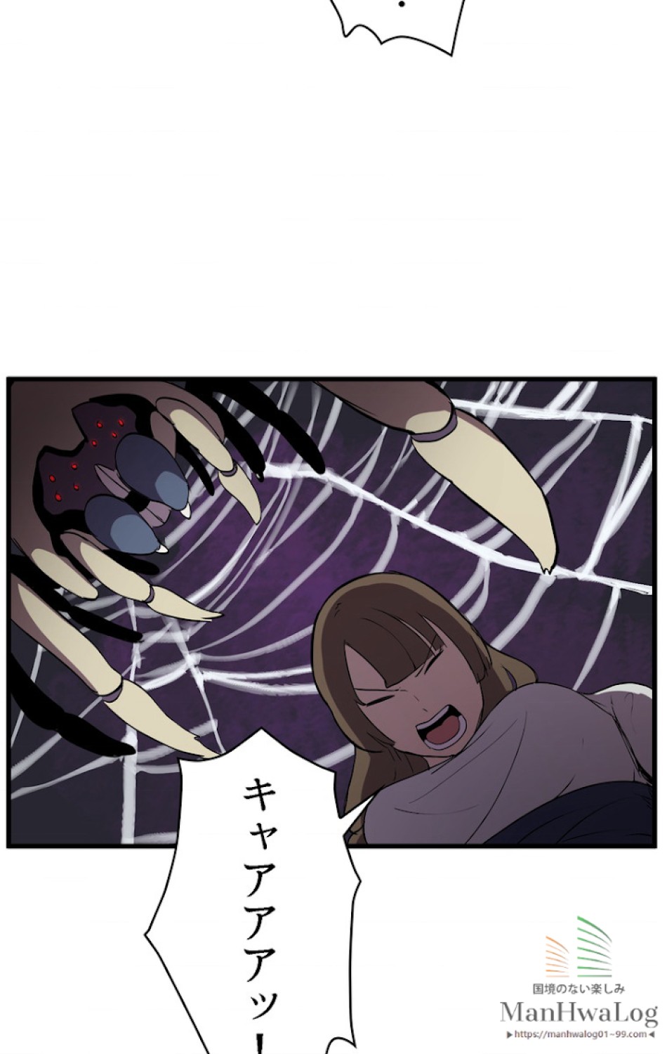 異世界剣王生存記 第29話 - Trang 15