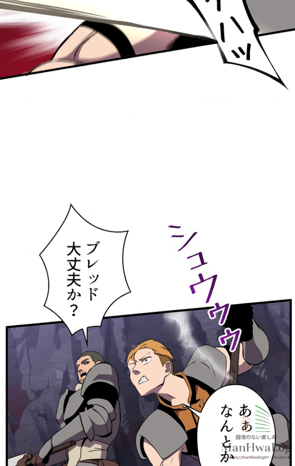 異世界剣王生存記 第29話 - Trang 18