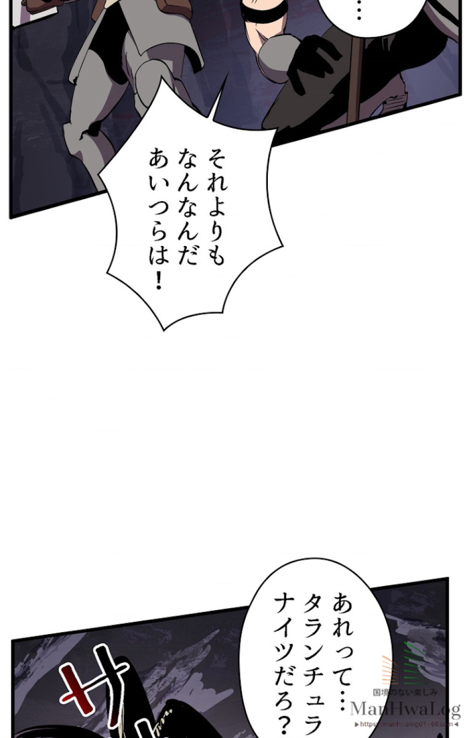異世界剣王生存記 第29話 - Trang 19