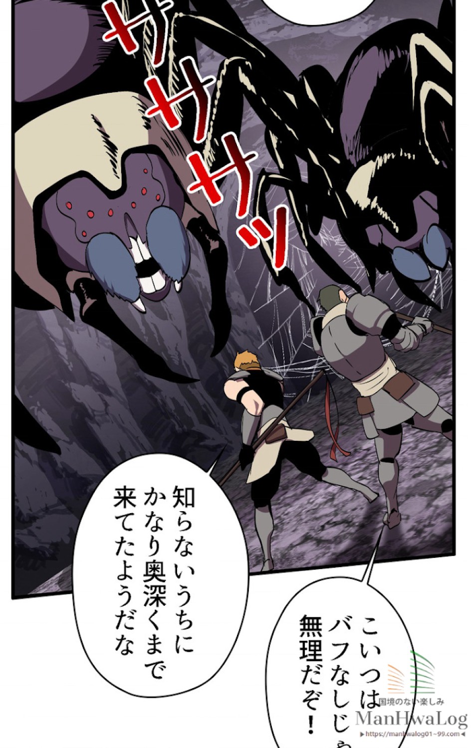 異世界剣王生存記 第29話 - Trang 20