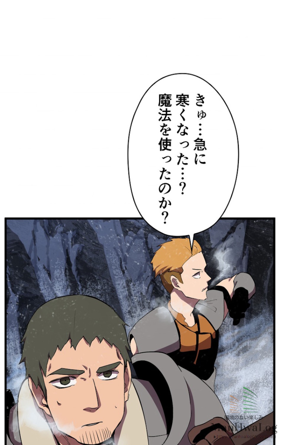異世界剣王生存記 第29話 - Trang 25