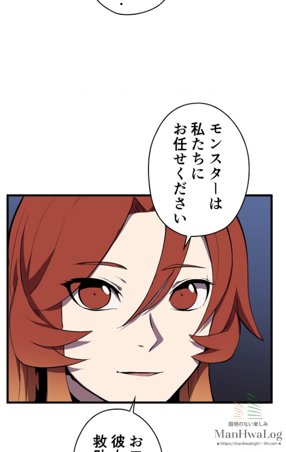 異世界剣王生存記 第29話 - Trang 30