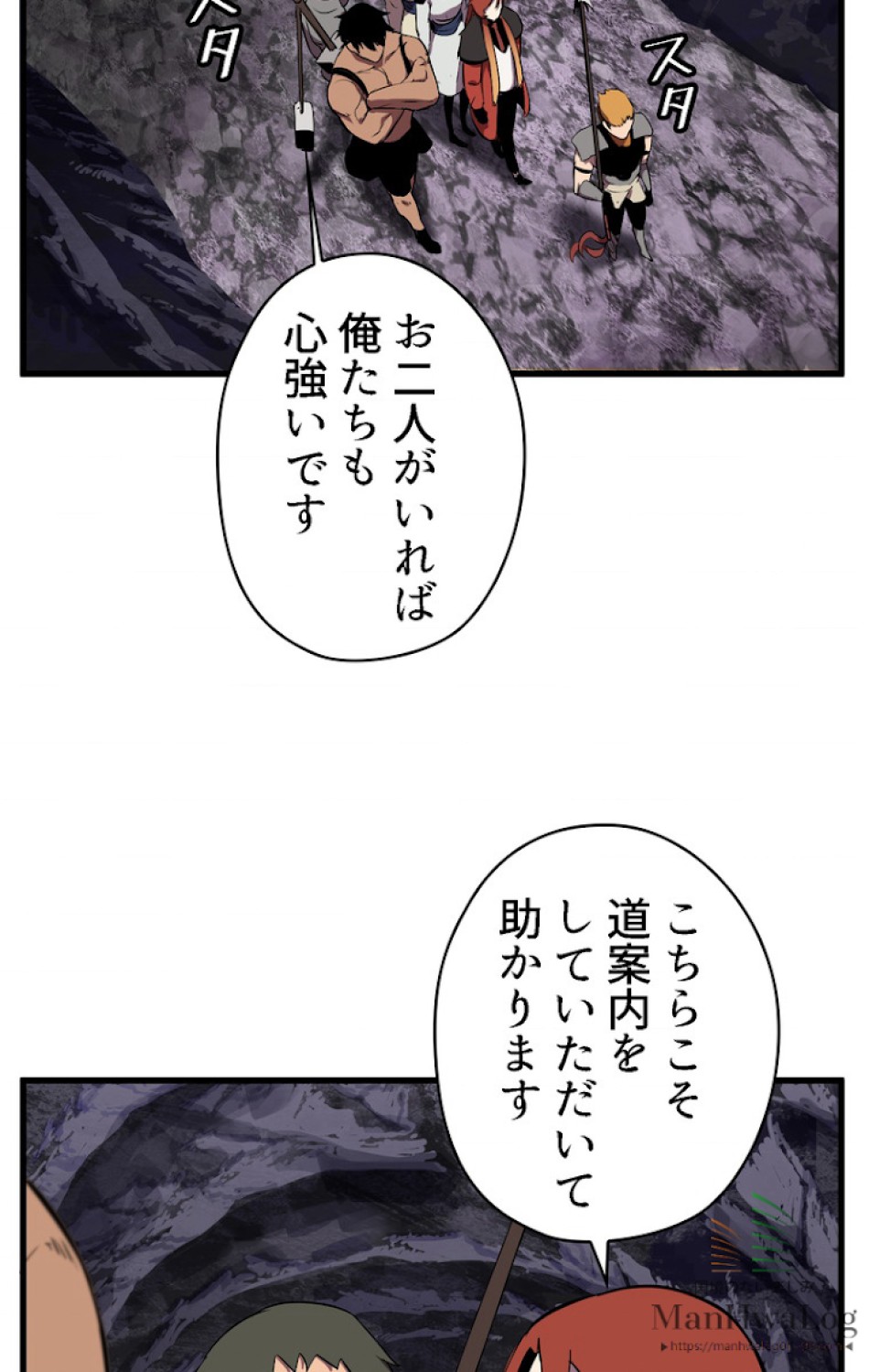 異世界剣王生存記 第29話 - Trang 34