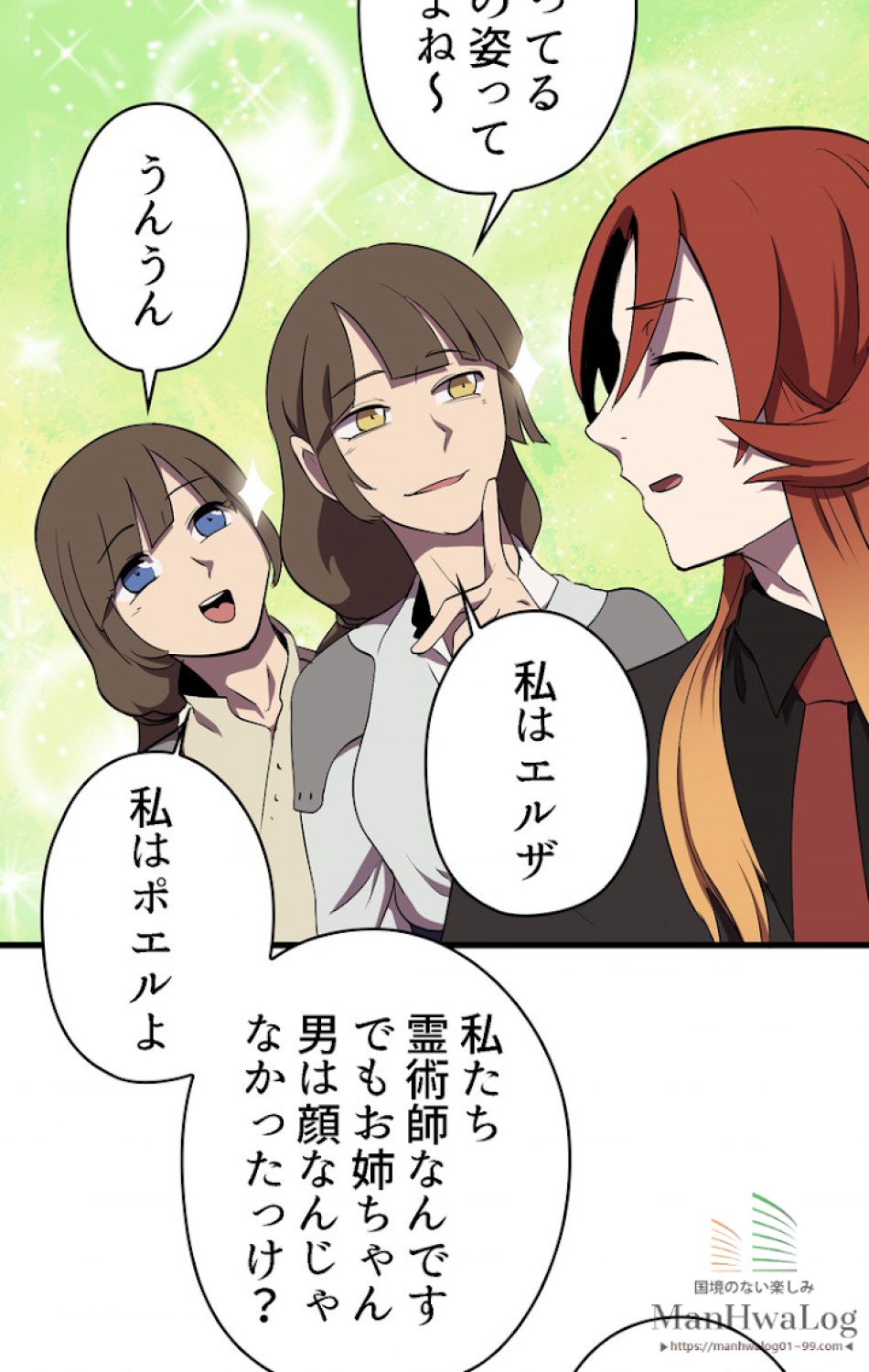 異世界剣王生存記 第29話 - Trang 36