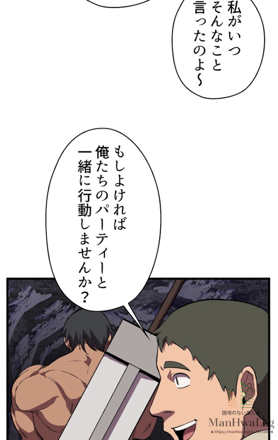 異世界剣王生存記 第29話 - Trang 37