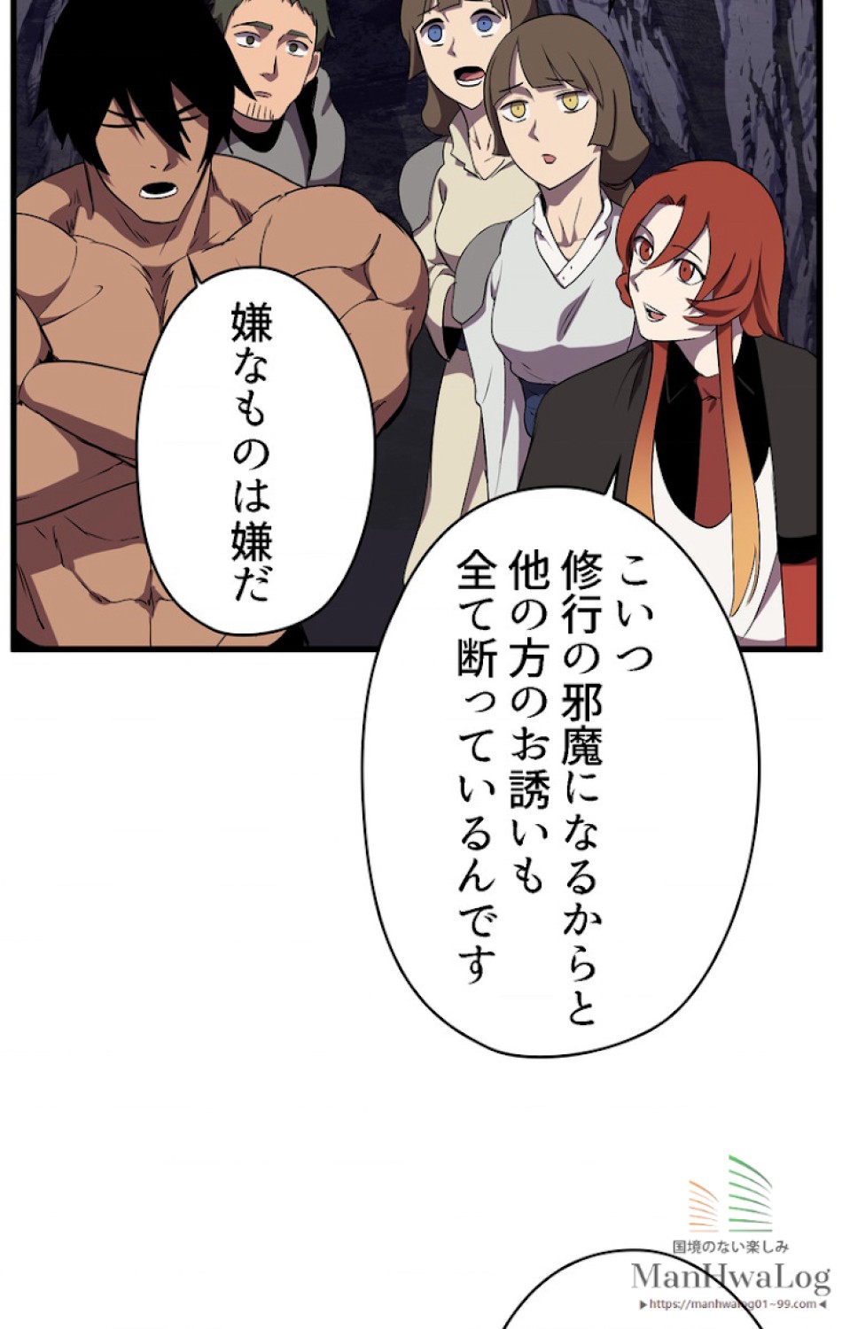 異世界剣王生存記 第29話 - Trang 39
