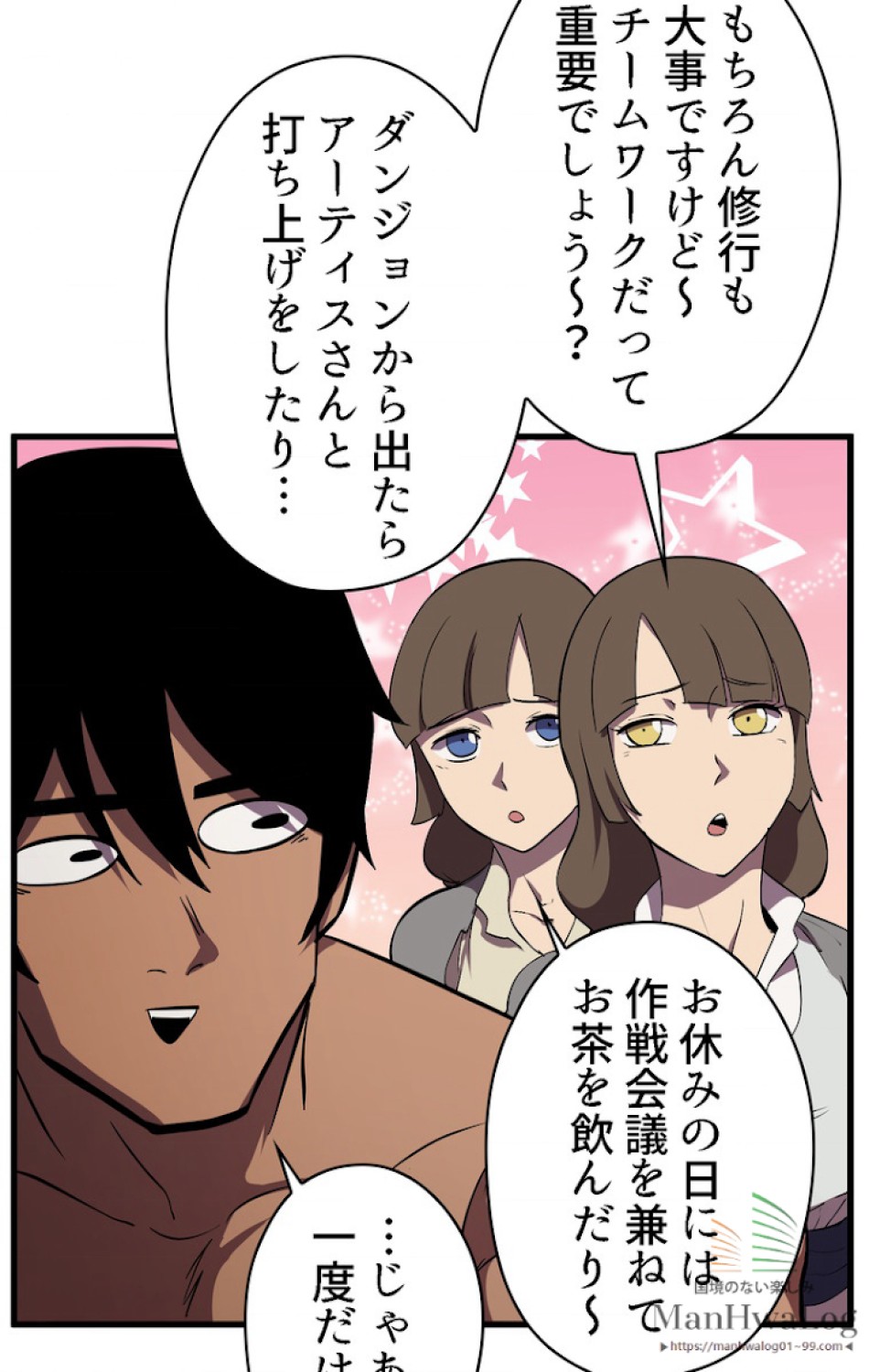 異世界剣王生存記 第29話 - Trang 40
