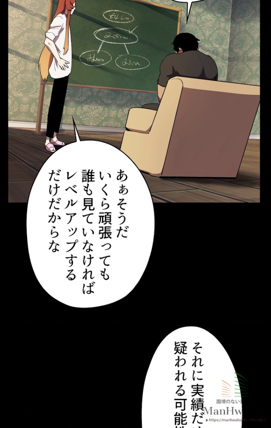 異世界剣王生存記 第29話 - Trang 43