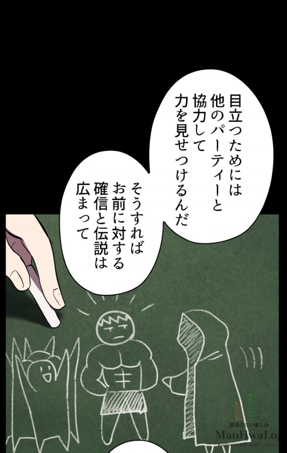 異世界剣王生存記 第29話 - Trang 45