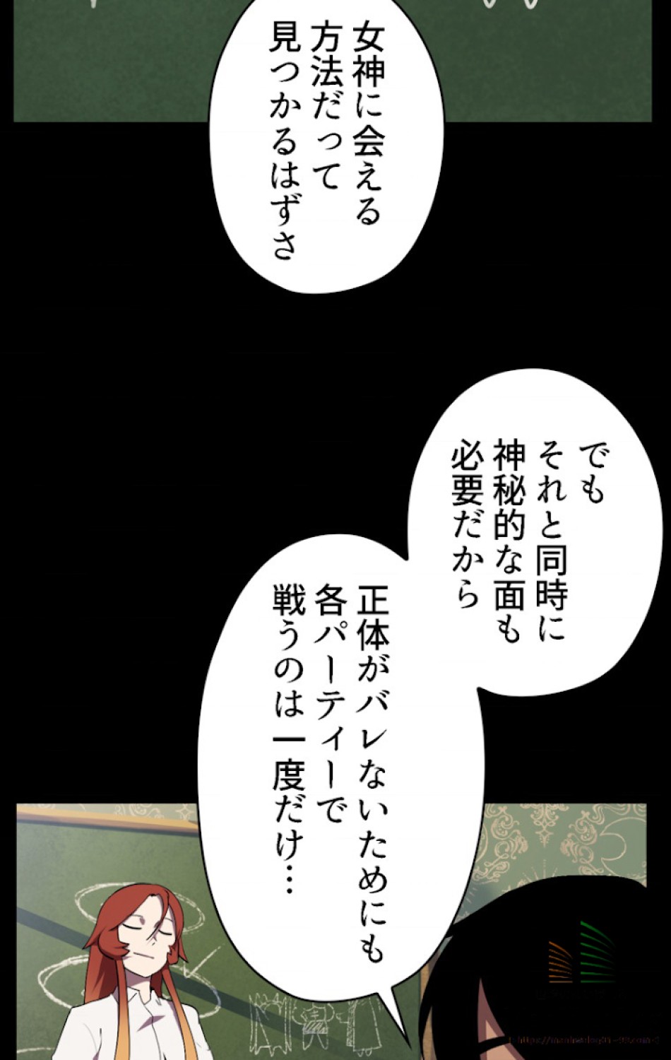 異世界剣王生存記 第29話 - Trang 46