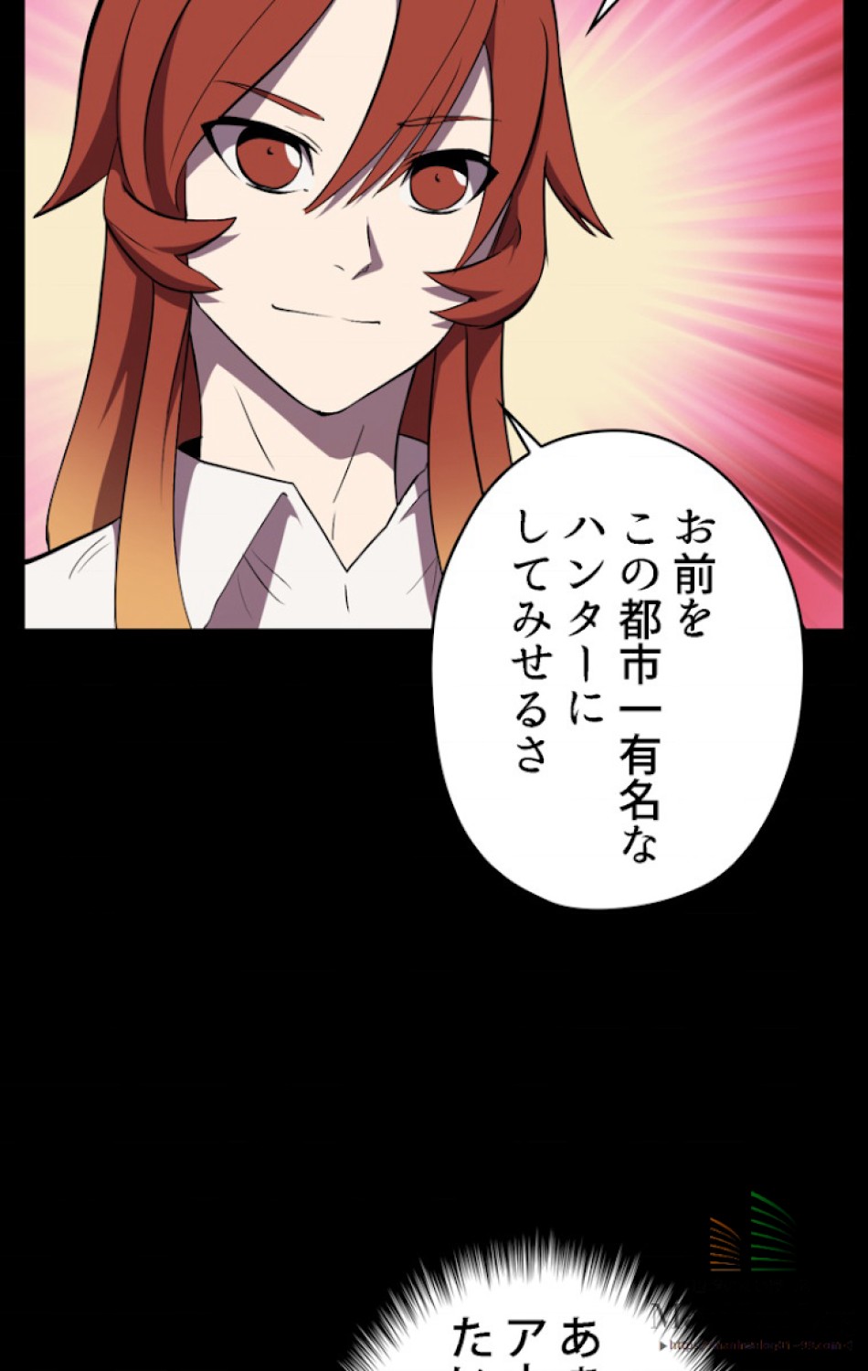 異世界剣王生存記 第29話 - Trang 48