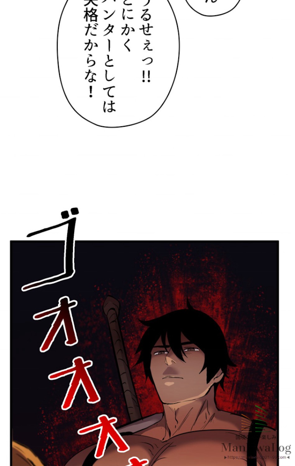 異世界剣王生存記 第29話 - Trang 55