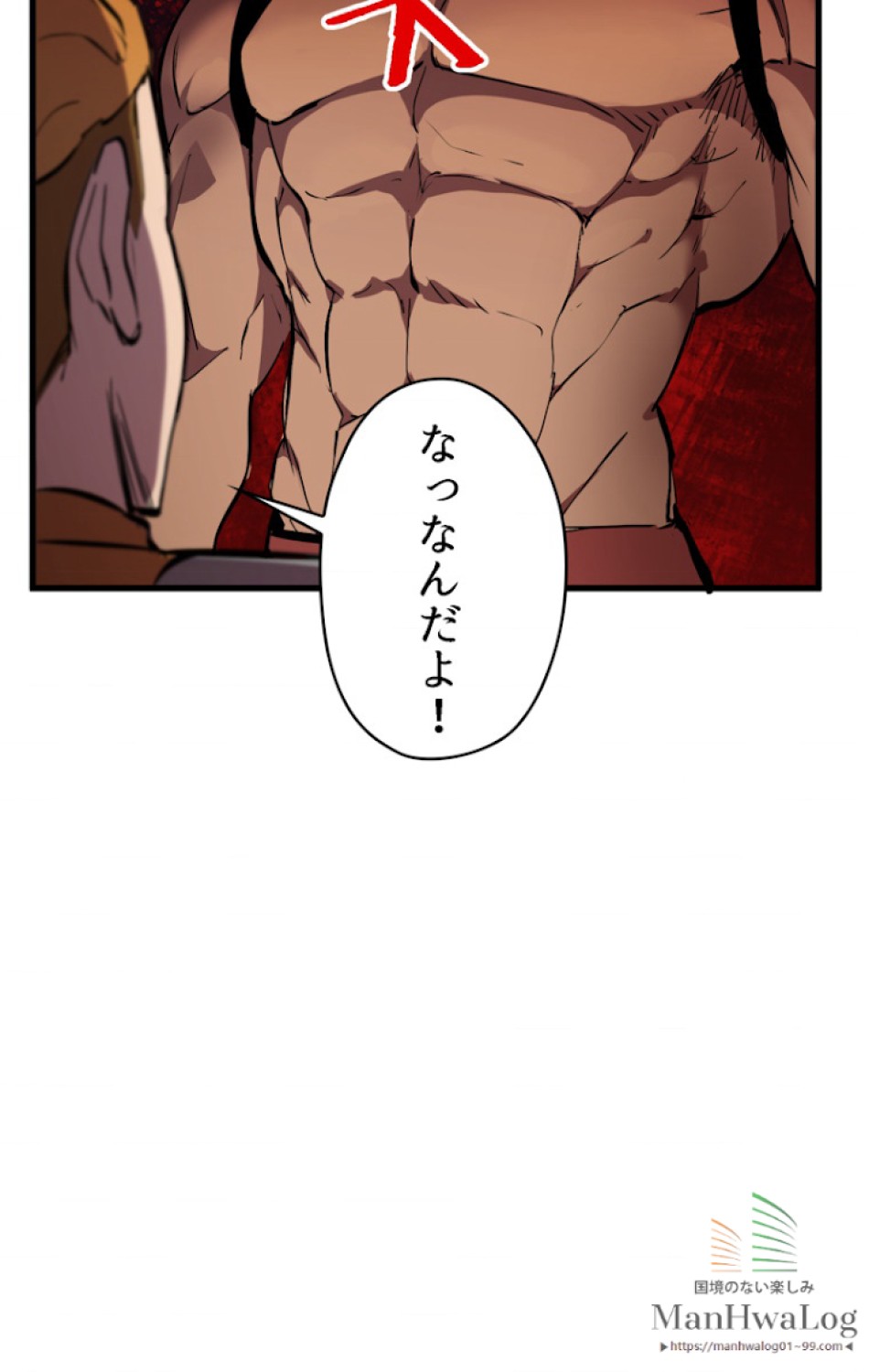 異世界剣王生存記 第29話 - Trang 56
