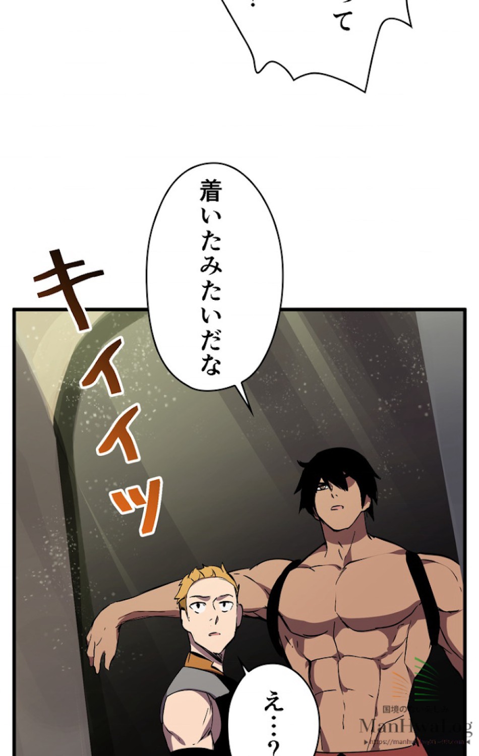 異世界剣王生存記 第29話 - Trang 58