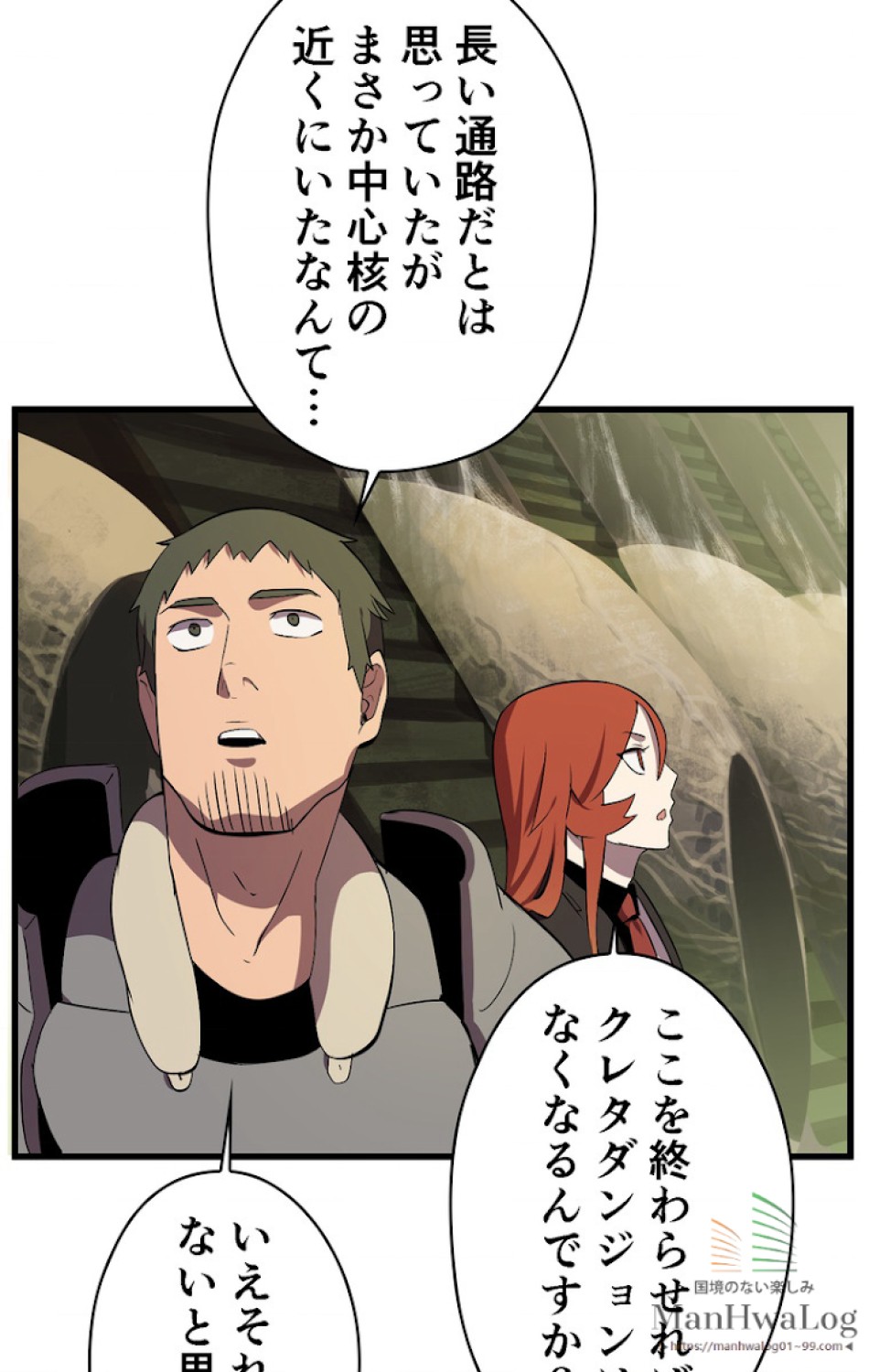 異世界剣王生存記 第29話 - Trang 62