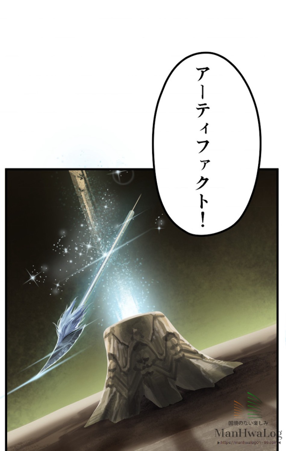 異世界剣王生存記 第29話 - Trang 66