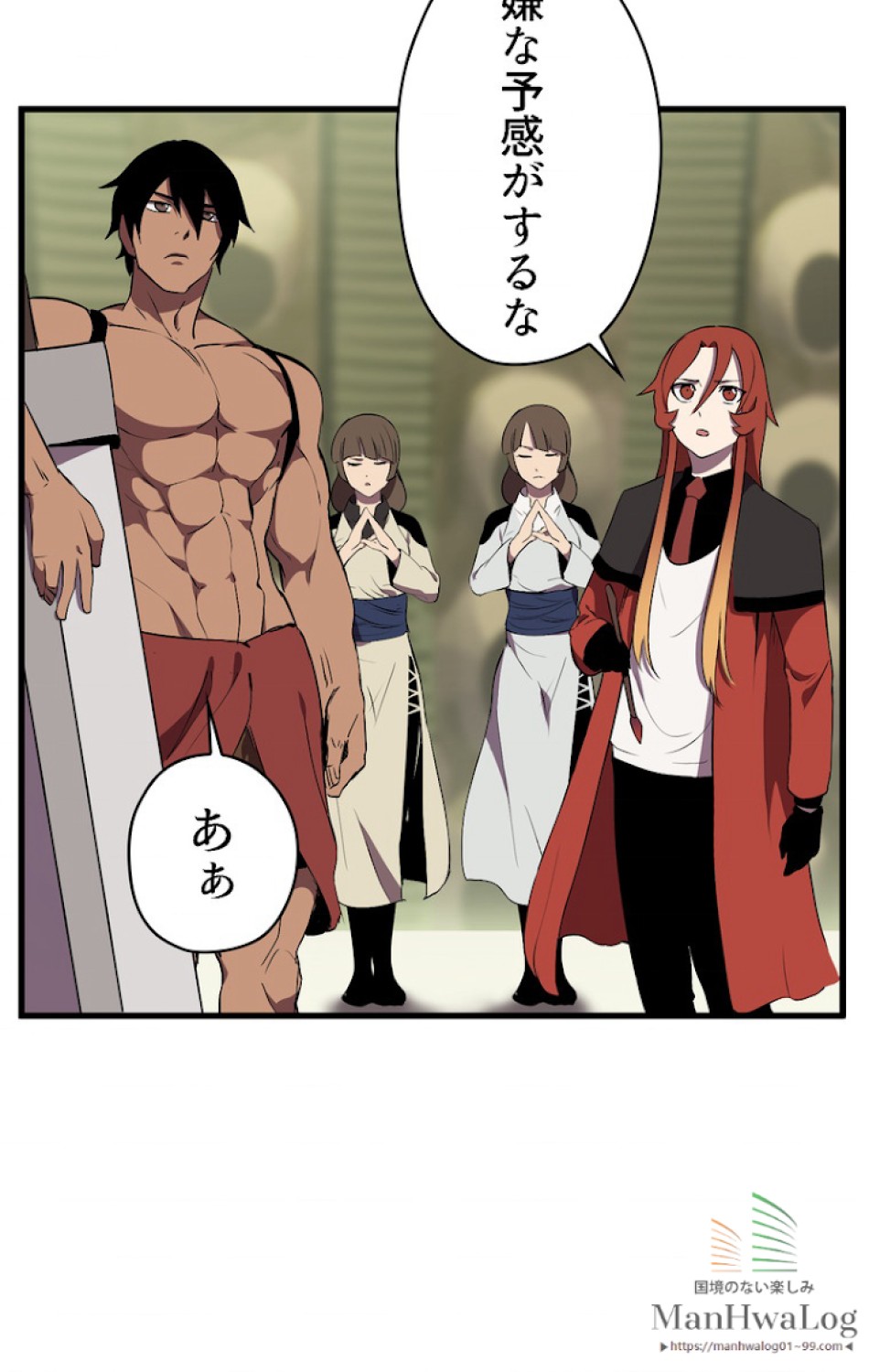 異世界剣王生存記 第29話 - Trang 76