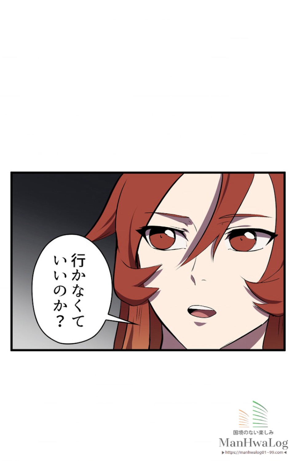 異世界剣王生存記 第29話 - Trang 77