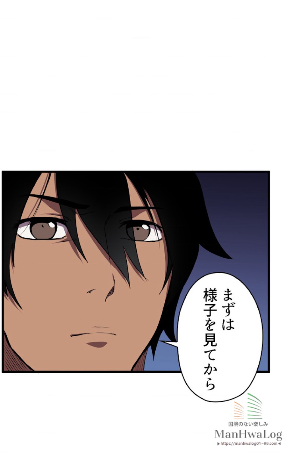 異世界剣王生存記 第29話 - Trang 78