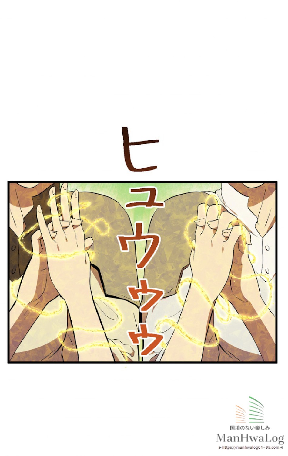 異世界剣王生存記 第29話 - Trang 79