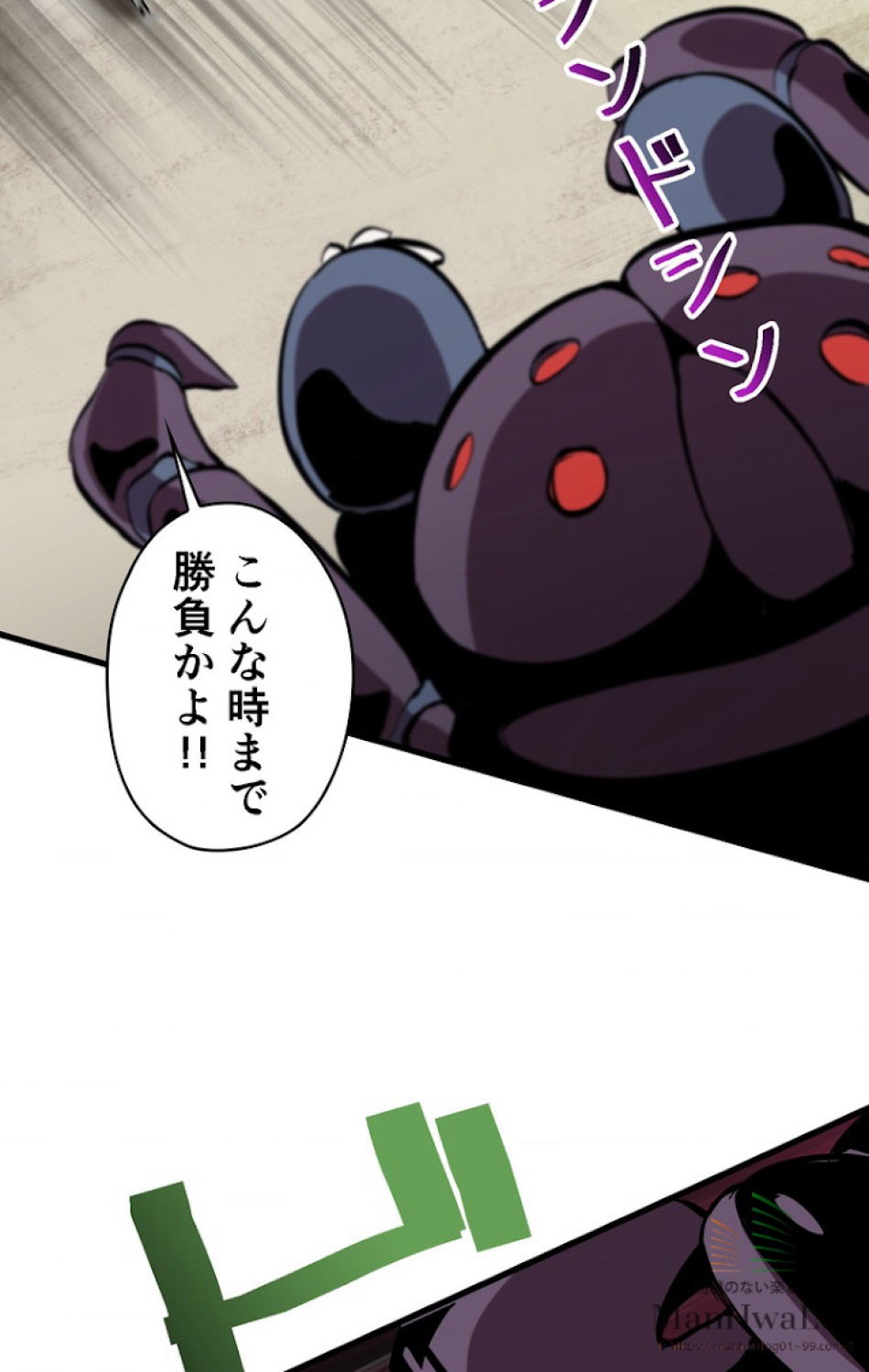 異世界剣王生存記 第29話 - Trang 82