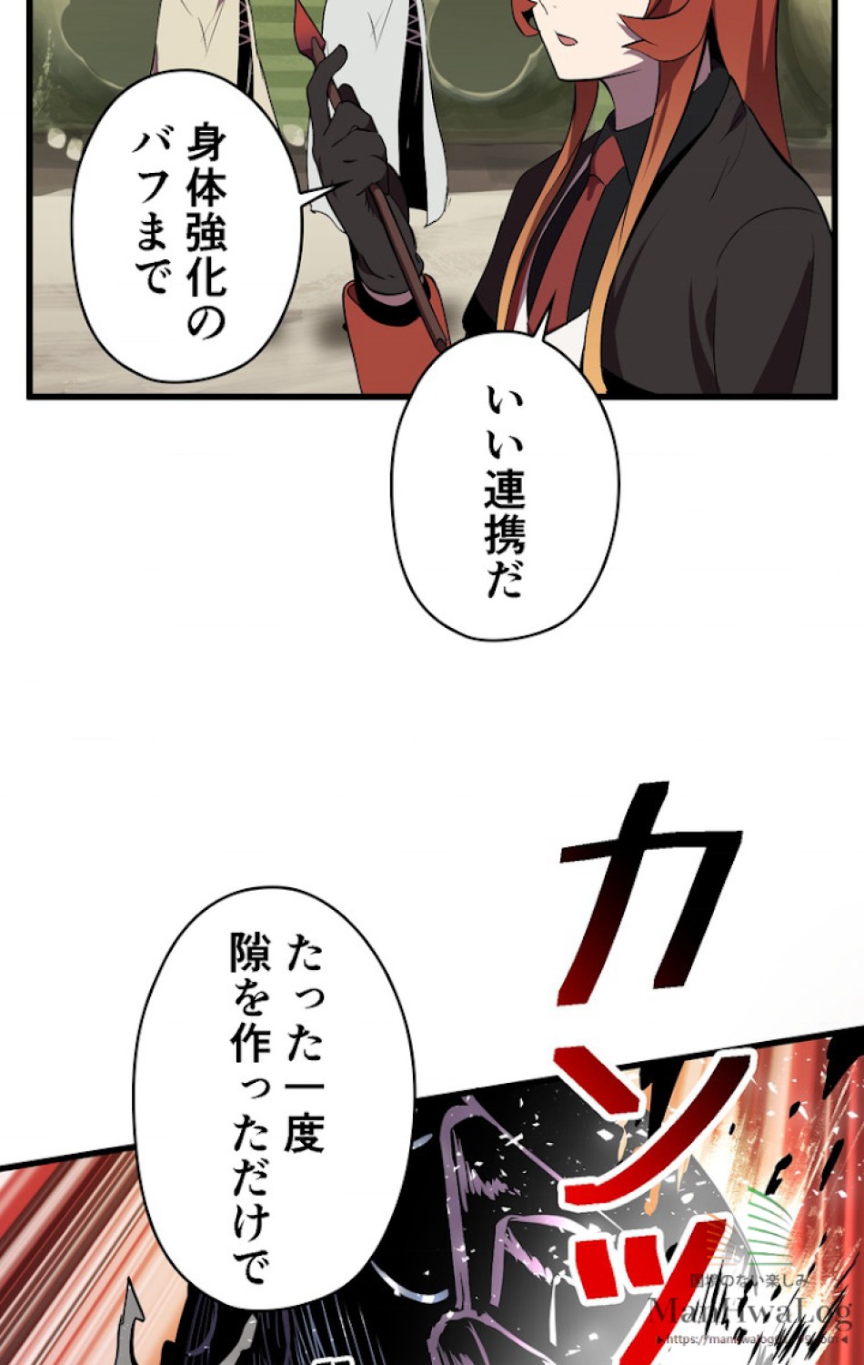 異世界剣王生存記 第29話 - Trang 87