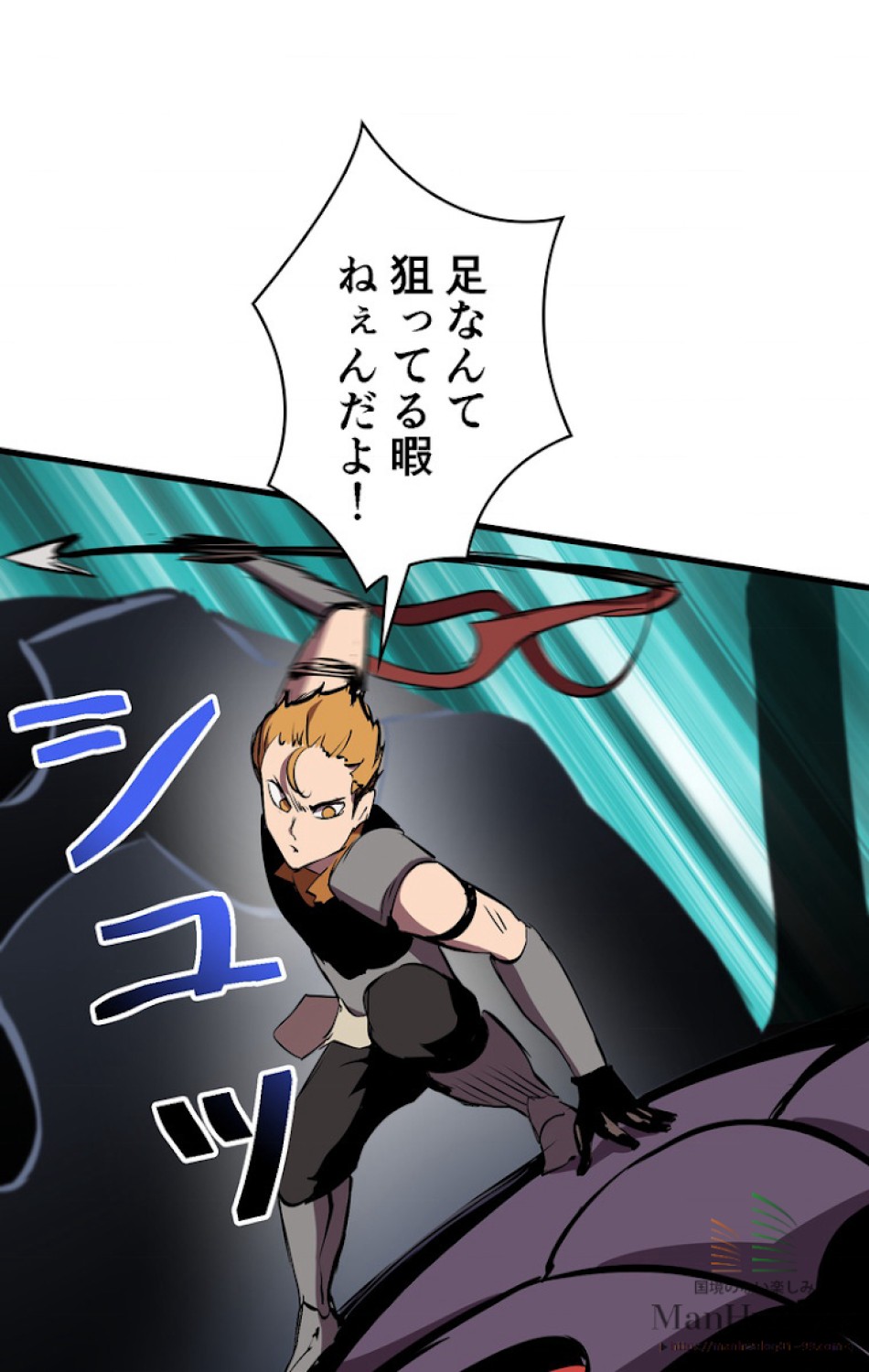 異世界剣王生存記 第29話 - Trang 89
