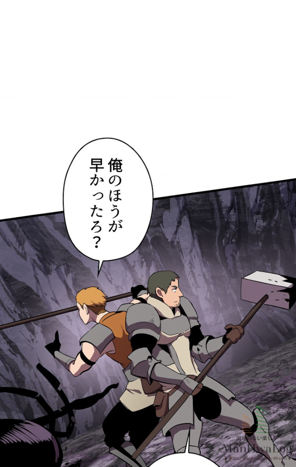 異世界剣王生存記 第29話 - Trang 9