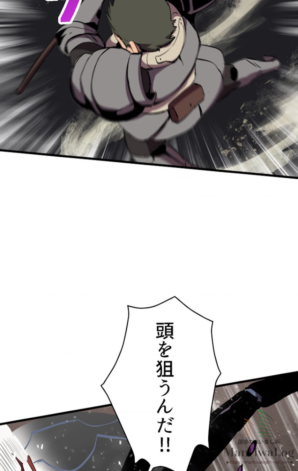 異世界剣王生存記 第29話 - Trang 91