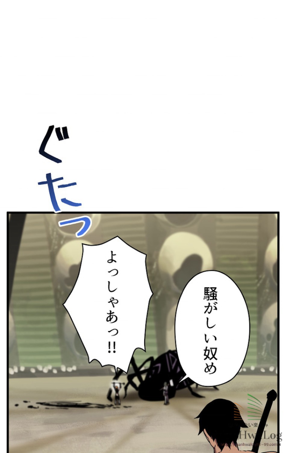 異世界剣王生存記 第29話 - Trang 93