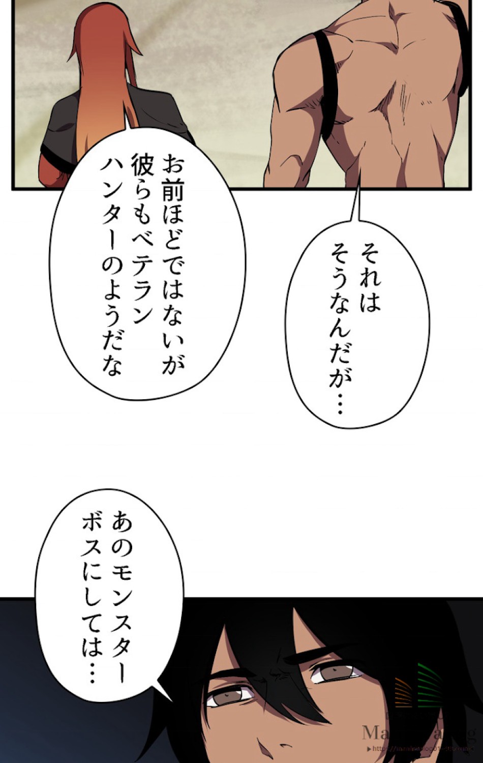 異世界剣王生存記 第29話 - Trang 94