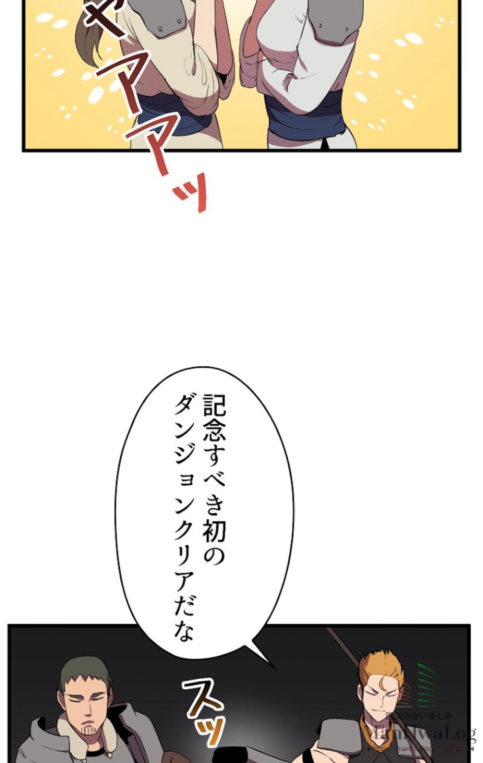異世界剣王生存記 第29話 - Trang 96