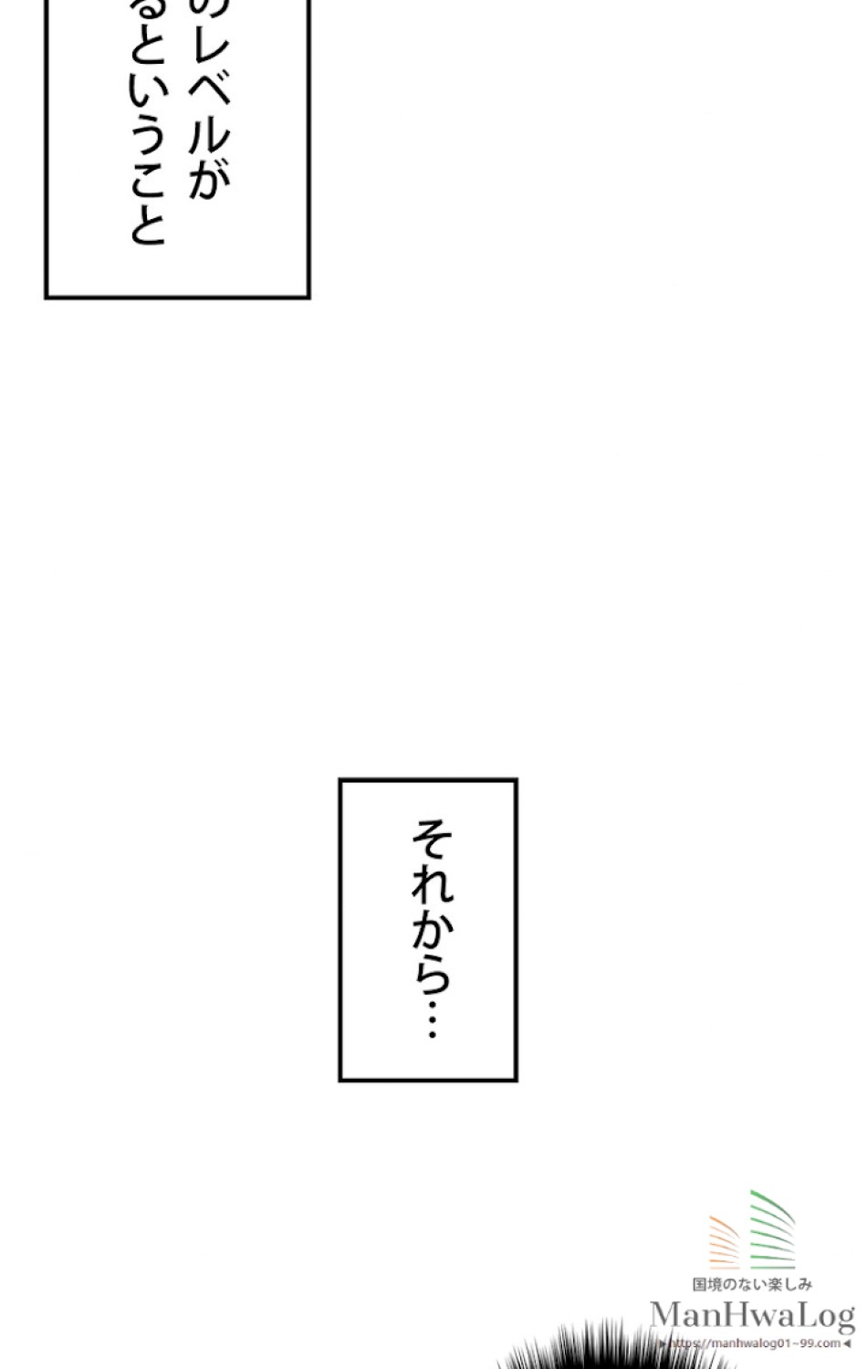 異世界剣王生存記 第3話 - Trang 10