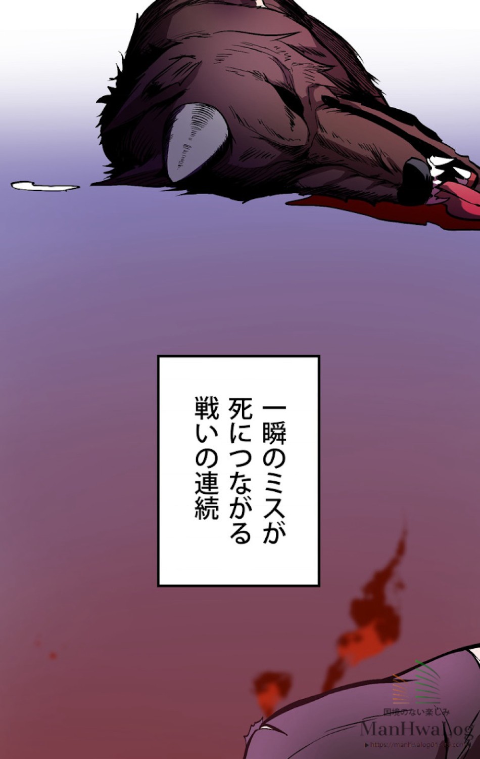 異世界剣王生存記 第3話 - Trang 101