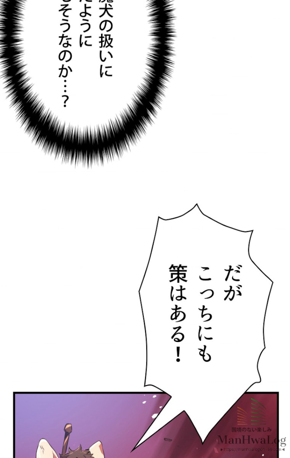 異世界剣王生存記 第3話 - Trang 12