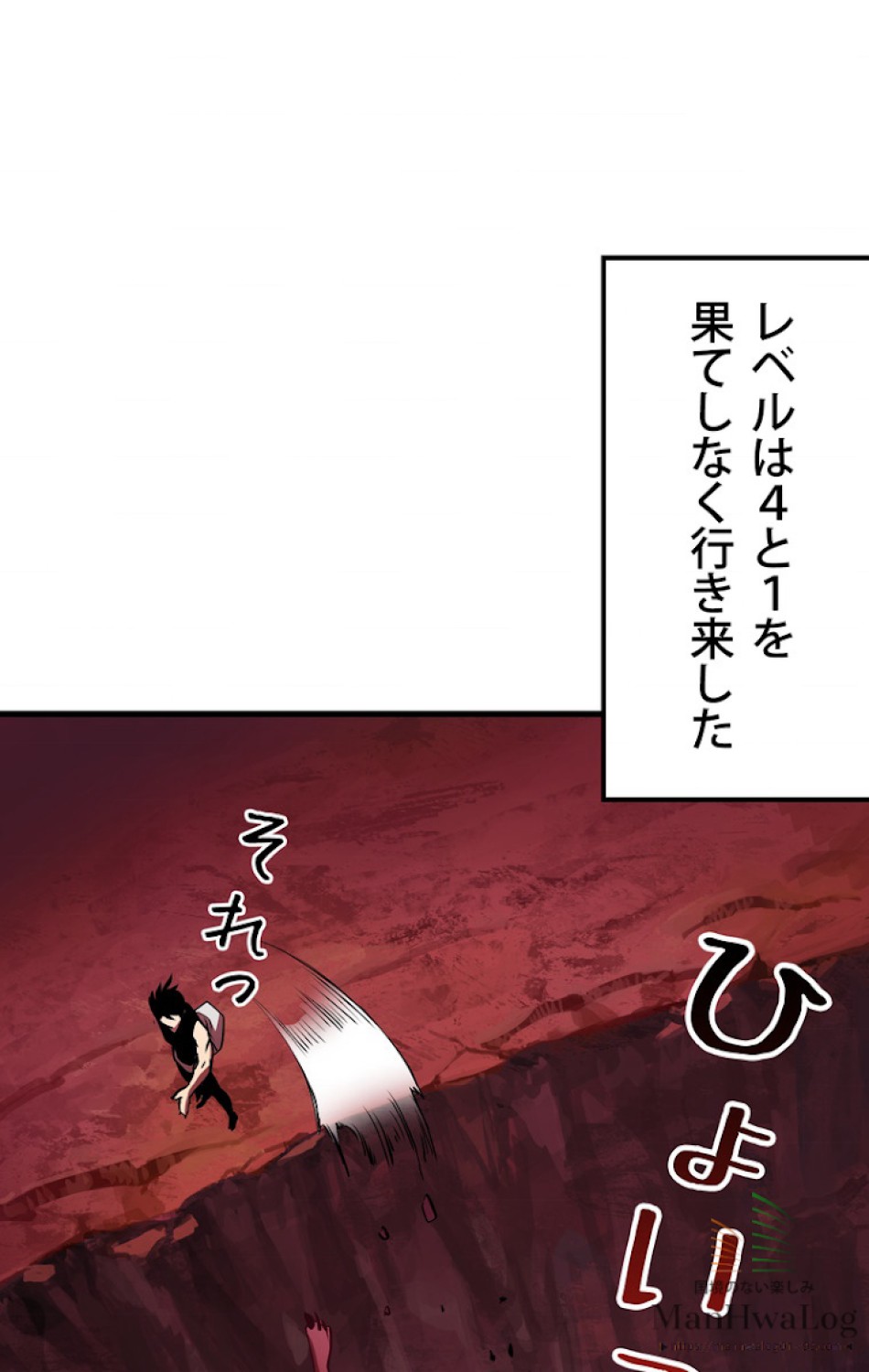 異世界剣王生存記 第3話 - Trang 120