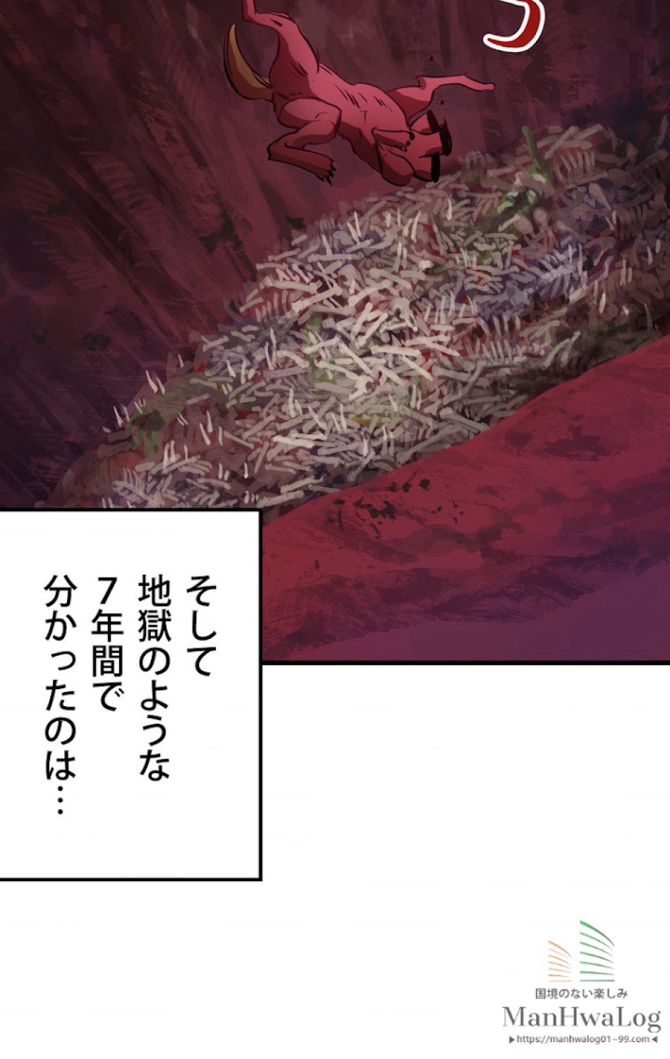 異世界剣王生存記 第3話 - Trang 121