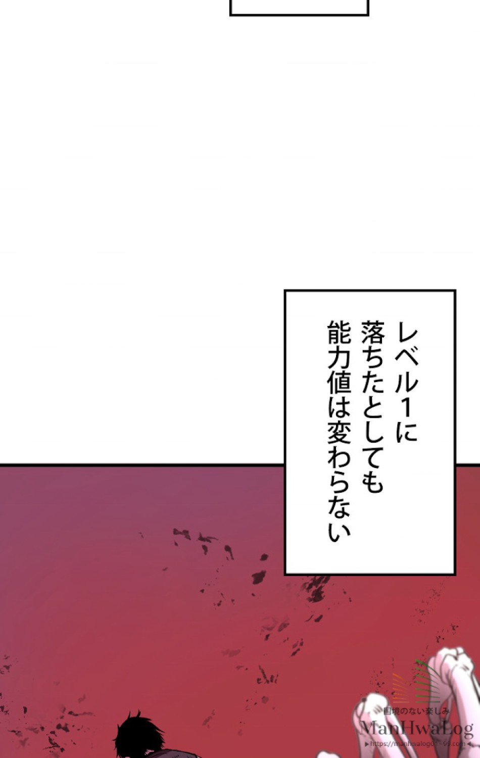 異世界剣王生存記 第3話 - Trang 124