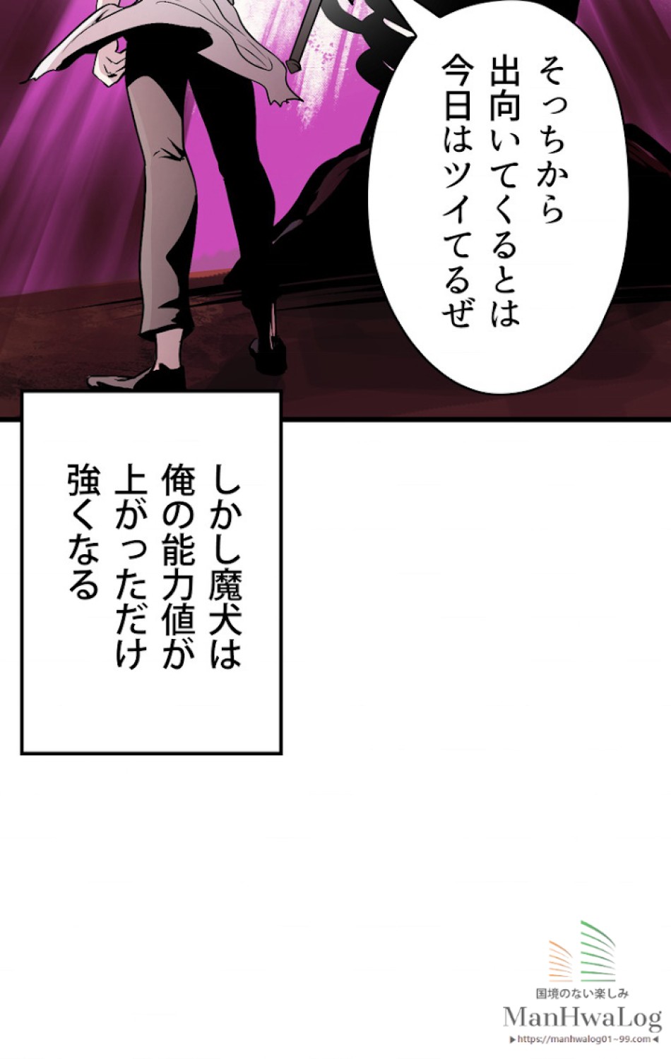 異世界剣王生存記 第3話 - Trang 130