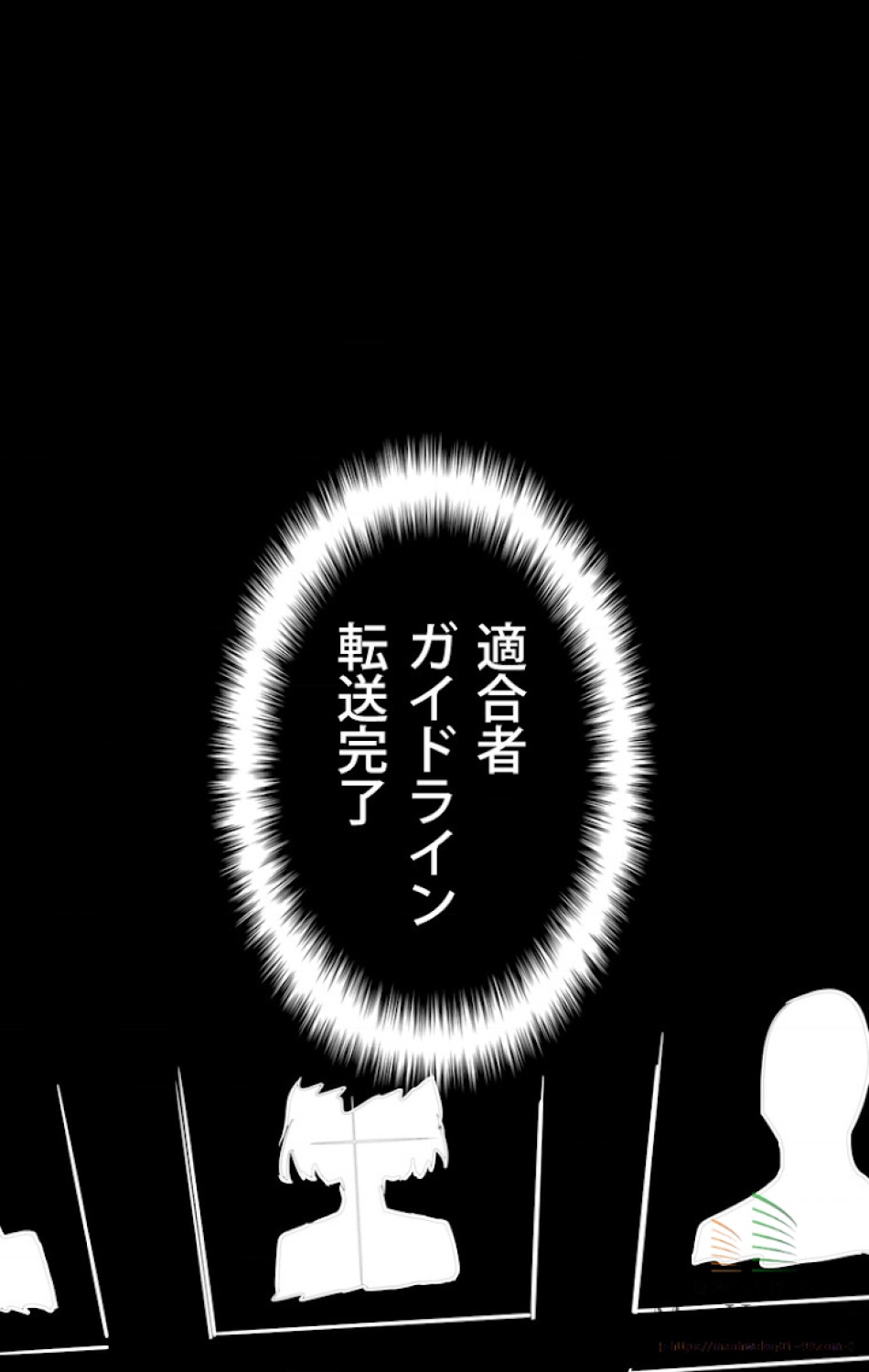 異世界剣王生存記 第3話 - Trang 137