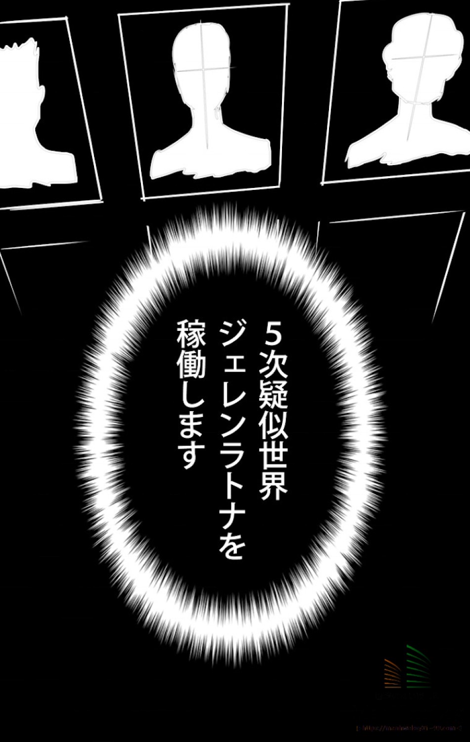 異世界剣王生存記 第3話 - Trang 138