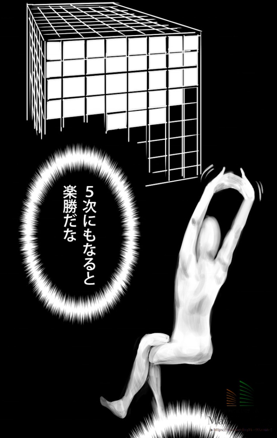 異世界剣王生存記 第3話 - Trang 139